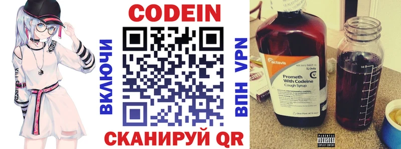 продажа наркотиков  OMG ONION  Codein Purple Drank  Вышний Волочёк 