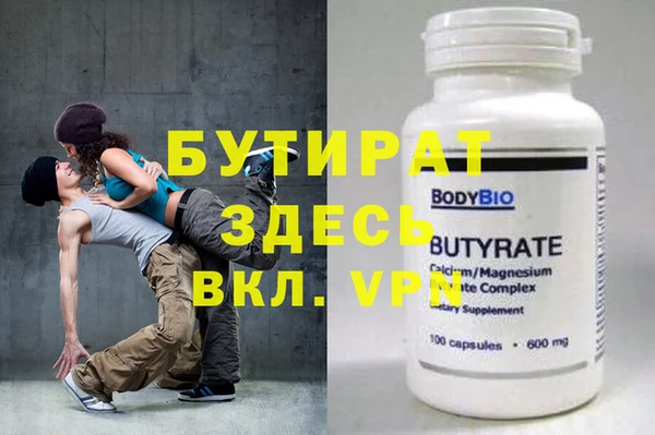 бутират Абинск