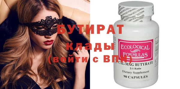 бутират Абдулино