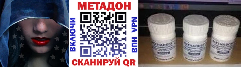 мега ONION  Вышний Волочёк  Метадон кристалл 