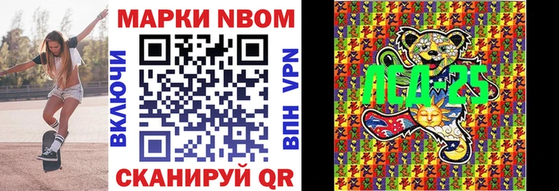 Марки 25I-NBOMe 1500мкг  Вышний Волочёк 